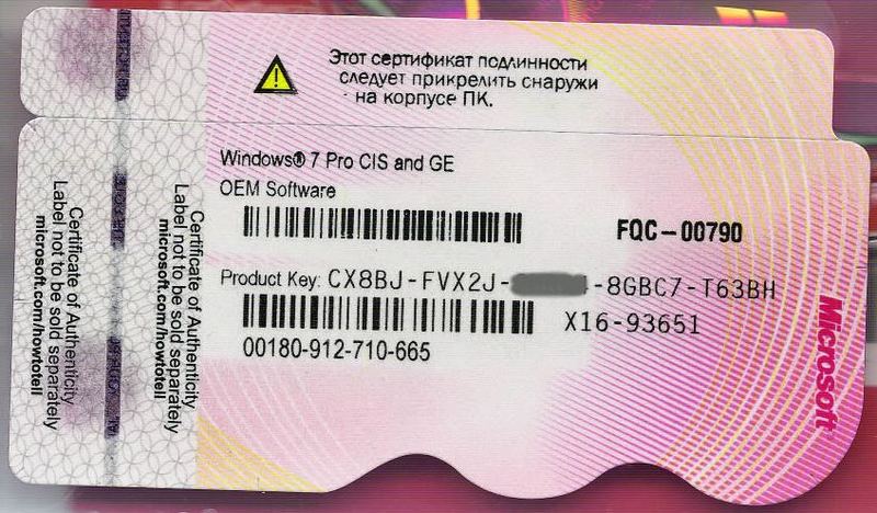 Microsoft Windows 7 Professional Oem 32 64 Bit Russian СНГ (Пакет) - Изображение #1, Объявление #1651327