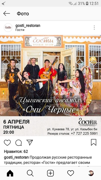 АЛМАТИНСКИЕ ЦЫГАНЕ , АНСАМБЛЬ  "ОЧИ ЧЕРНЫЕ " ПОТОМСТВЕННЫЕ АРТИСТЫ - Изображение #1, Объявление #1650552