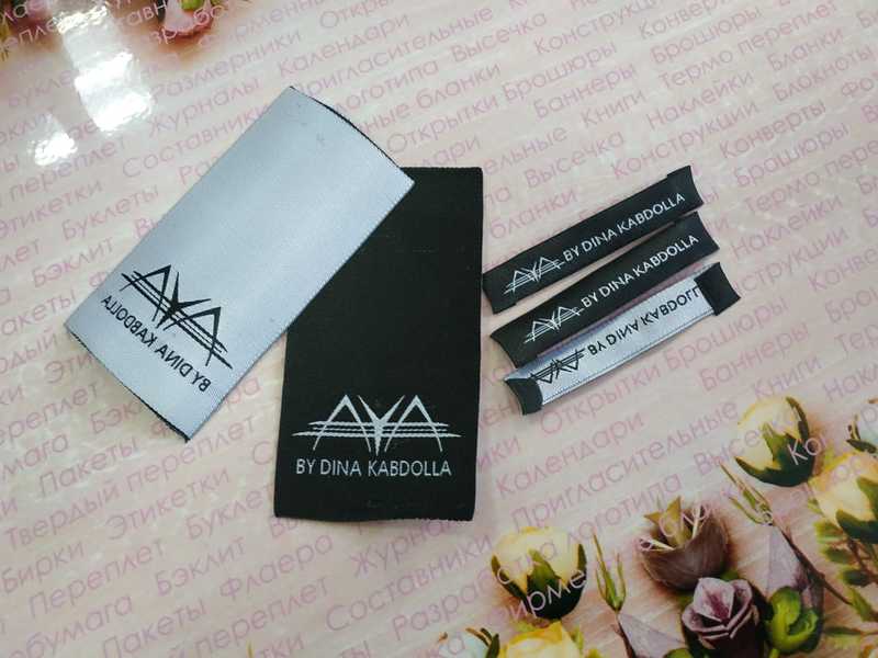 Этикетки - Изображение #1, Объявление #1651640