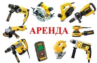 Аренда строительного инструмента - Изображение #1, Объявление #1643567