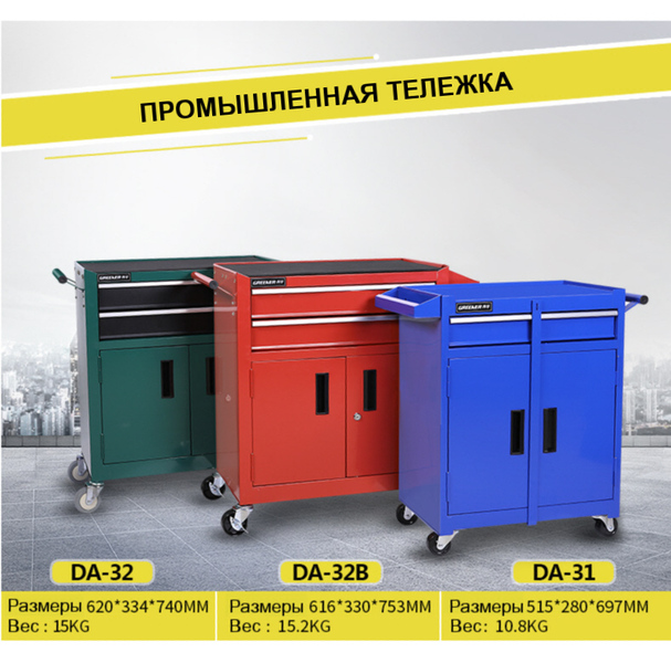 DA-31-промышленная тележка, р-ры: 697*515*280 мм - Изображение #1, Объявление #1657864