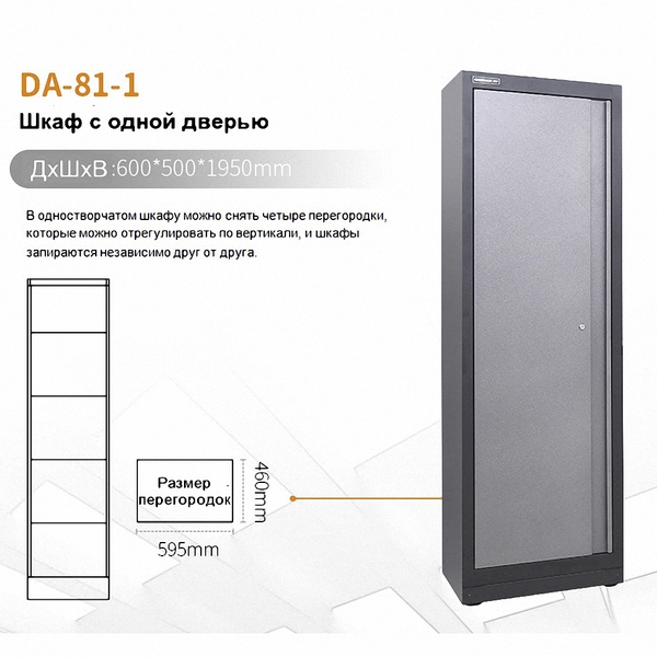 DA-81-1 Шкаф с одной дверью - Изображение #1, Объявление #1657870