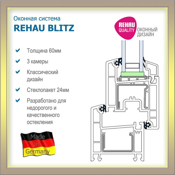 Окна Rehau 3-камерные - Изображение #1, Объявление #1613152