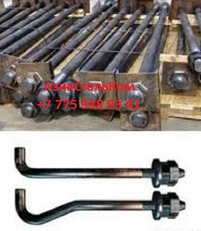 Болт фундаментный анкерный 24379.1-2012 - Изображение #1, Объявление #1659806