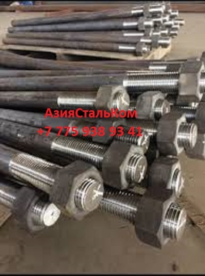 Болты фундаментные от поставщика - Изображение #1, Объявление #1659815