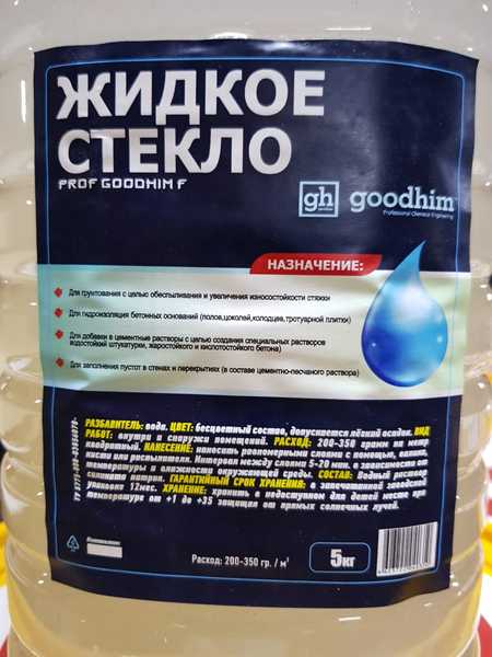Жидкое стекло  Good Him Россия 4 л - Изображение #1, Объявление #1660685
