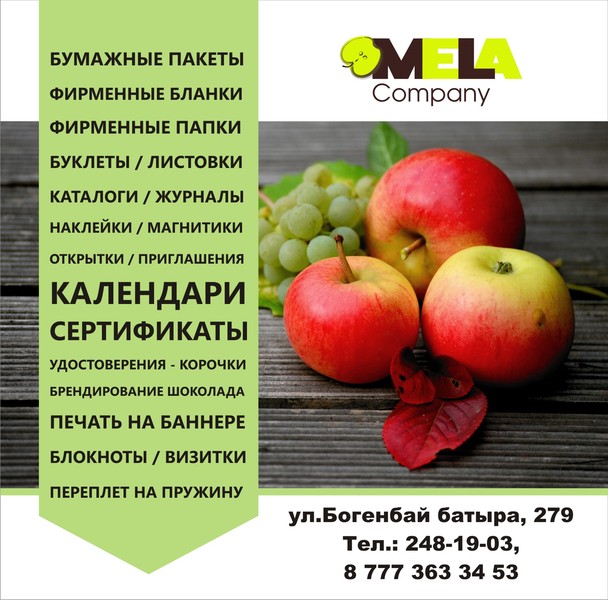 Рекламная полиграфия - Изображение #1, Объявление #1661655