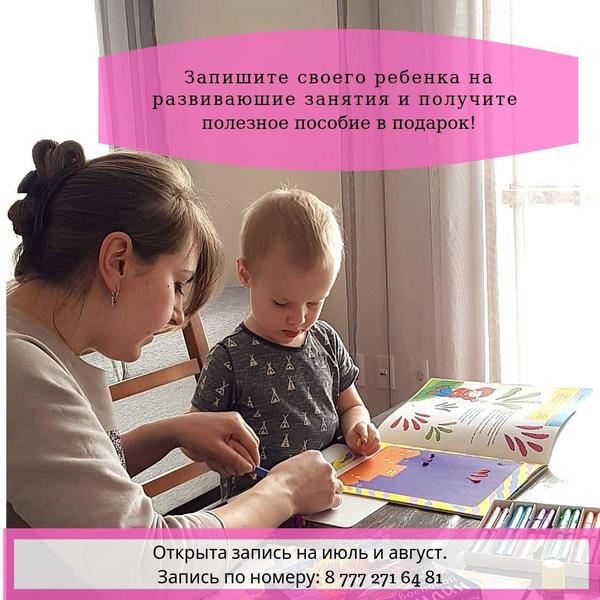 До школьное обучение - Изображение #1, Объявление #1661147