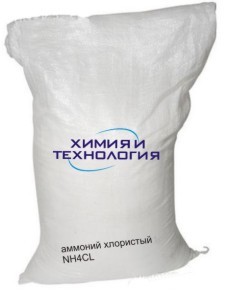 Аммоний хлористый (хлорид аммония) - Изображение #1, Объявление #1663029