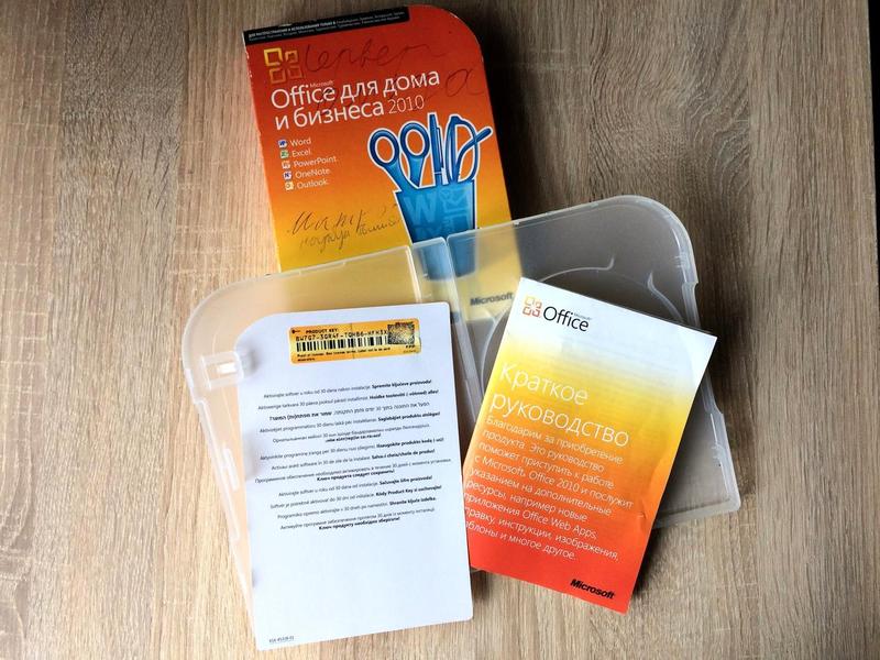 Microsoft Office 2010 Home And Bussines Russian Box - Изображение #1, Объявление #1662766