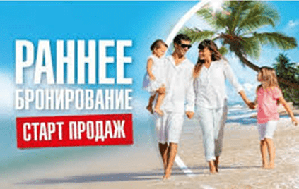 Лето продолжается!!! И у нас лучшие предложения на рынке! - Изображение #1, Объявление #1665312