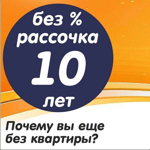Лучший путь к созданию своего жилья - Изображение #1, Объявление #1664707