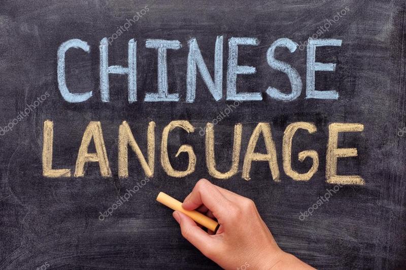 КИТАЙСКИЙ ЯЗЫК ДЛЯ ШКОЛЬНИКОВ! - Изображение #1, Объявление #1667887