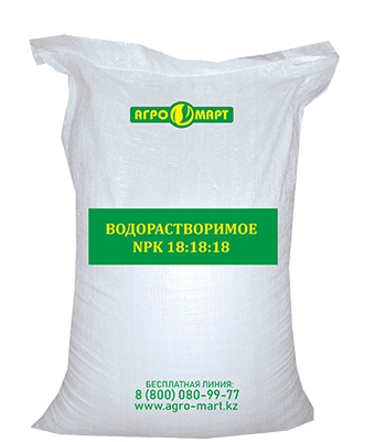 Водорастворимое NPK удобрение 18 18 18 - Изображение #1, Объявление #1670286