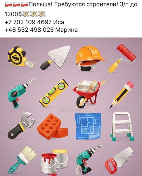 Требуются строители, работа в Польше. - Изображение #1, Объявление #1671171