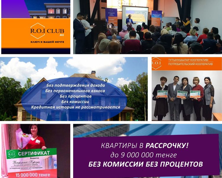 У тебя еще нет квартиры - Изображение #1, Объявление #1670609