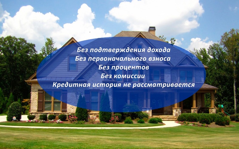 Квартира в рассрочку  КООПЕРАТИВ  "R.O.I CLUB" - Изображение #1, Объявление #1670859