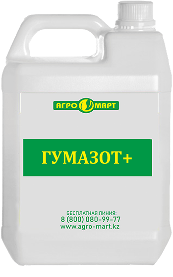 Гумазот - Изображение #1, Объявление #1670302