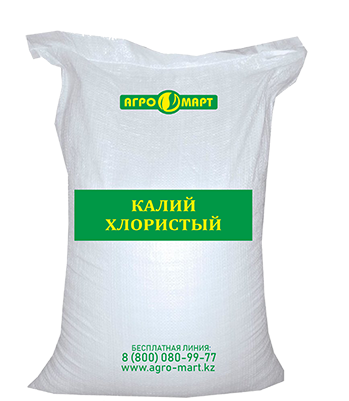 Калий хлористый. Доставка по Казахстану - Изображение #1, Объявление #1670308