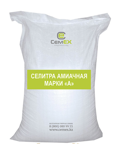 Селитра аммиачная марки «А» - Изображение #1, Объявление #1670269