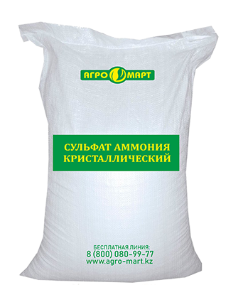 Сульфат аммония кристаллический. Доставка по Казахстану - Изображение #1, Объявление #1670307