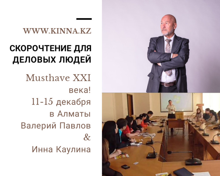 Скорочтение - суперспособность 21 века - Изображение #1, Объявление #1671648