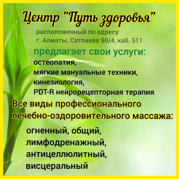 Акция!!! Грандиозные скидки на общий массаж!!! - Изображение #1, Объявление #1672930