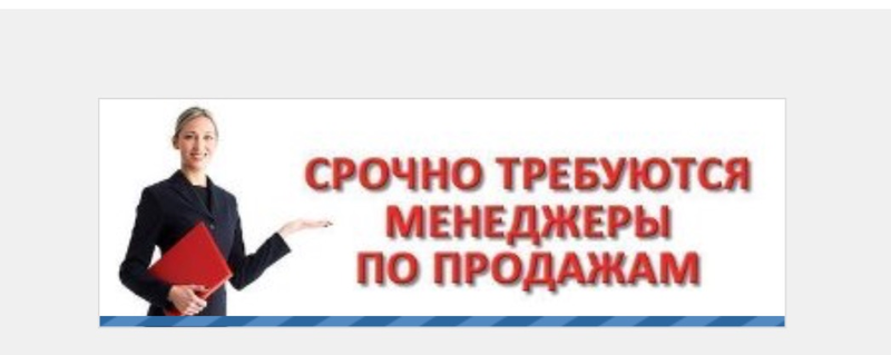 Не можите найти работу? Хотите свой бизнес? Вам к нам - Изображение #1, Объявление #1672581