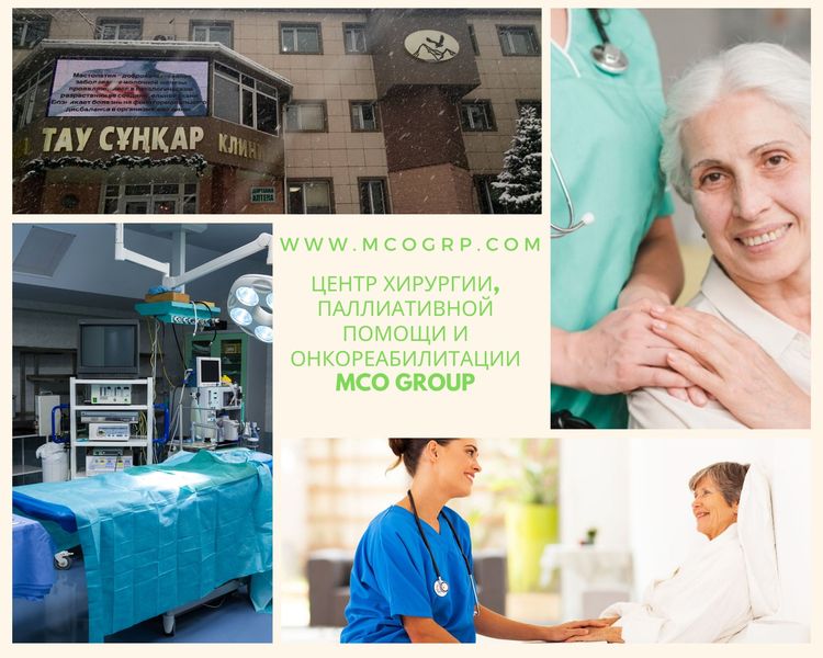 Онкологическая реабилитация пациентов. - Изображение #1, Объявление #1673303