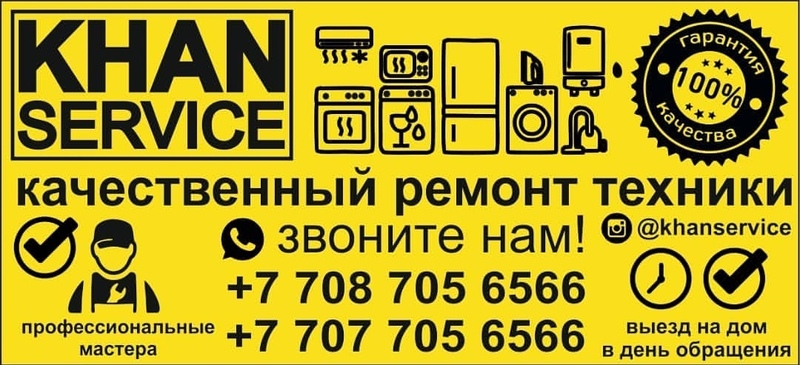 Профессиональный ремонт бытовой техники! - Изображение #1, Объявление #1674166