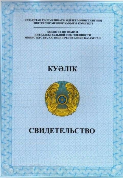 Регистрация авторского права - Изображение #1, Объявление #1675339