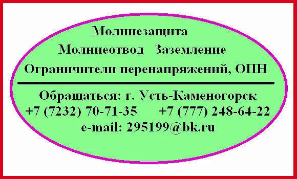 ОПН, Разрядник, Защита от перенапряжений. - Изображение #1, Объявление #16074
