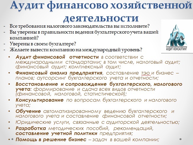 Аудит микрокредитной организации - Изображение #1, Объявление #1679419