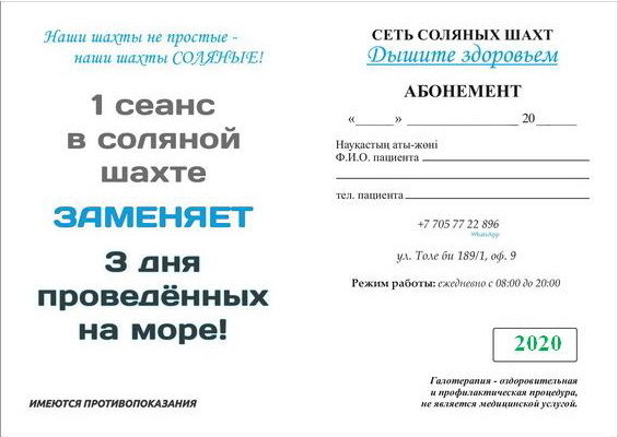 Соляная шахта - Изображение #1, Объявление #1680161