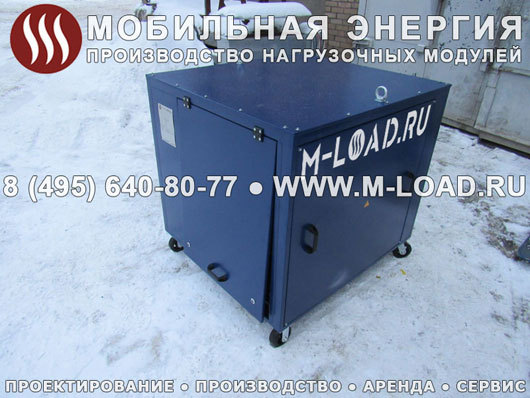 Нагрузочный модуль 100 кВт для испытаний ДЭС - Изображение #1, Объявление #1556145