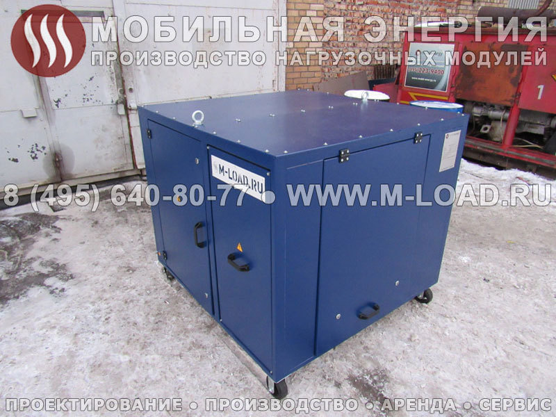 Нагрузочный стенд 200 кВт для тестирования электростанций - Изображение #1, Объявление #1556162