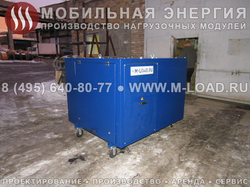 Нагрузочная станция 400 кВт для проверки электроустановок - Изображение #1, Объявление #1556164