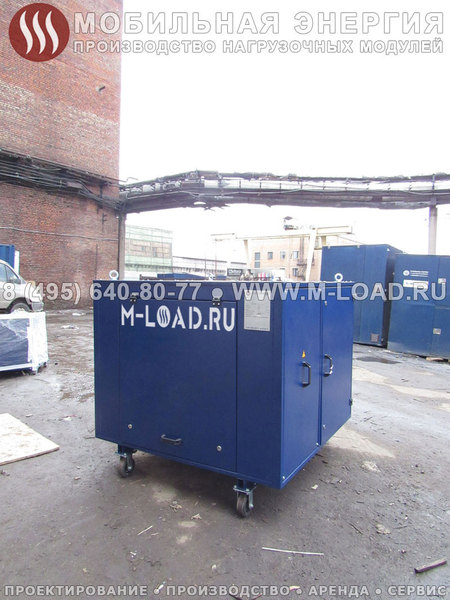 Нагрузочный резистив 700 кВт для ДЭС, ПЭС - Изображение #1, Объявление #1556176