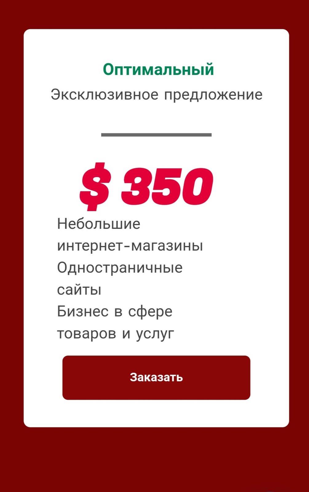  Профессиональная настройка рекламы Директ Adwords - Поиск РСЯ КМС  - Изображение #1, Объявление #1685654