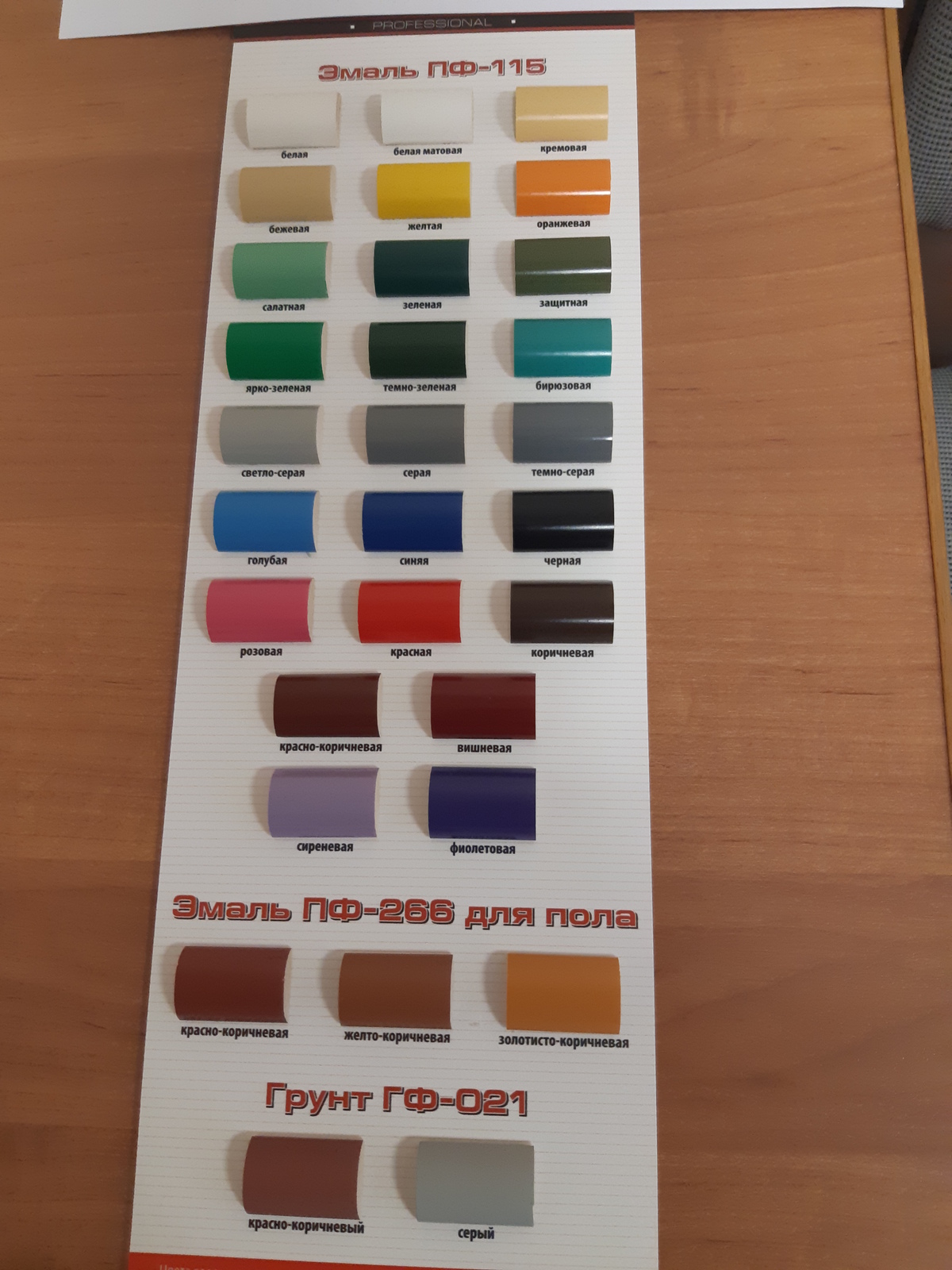 Лакокрасочная продукция от производителя - Изображение #1, Объявление #1697610