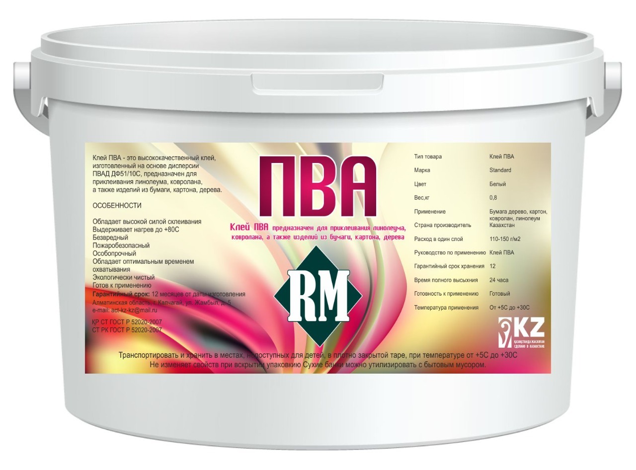 Клей ПВА - Изображение #1, Объявление #1701840