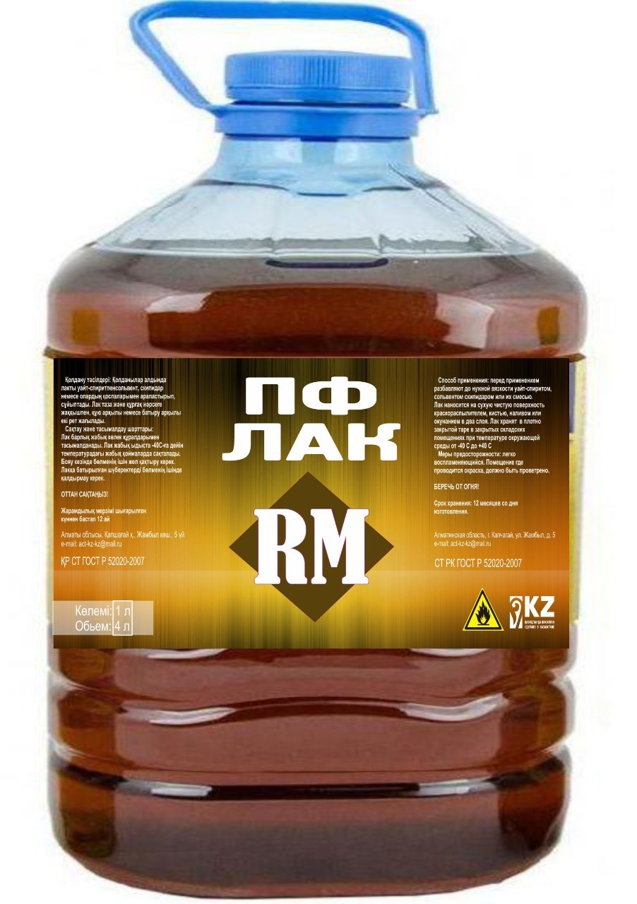 ПФ лак - Изображение #1, Объявление #1701848
