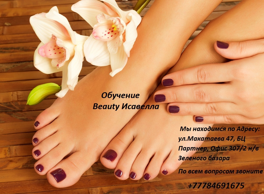 Курсы обучения маникюра и педикюра  - Изображение #1, Объявление #1701927