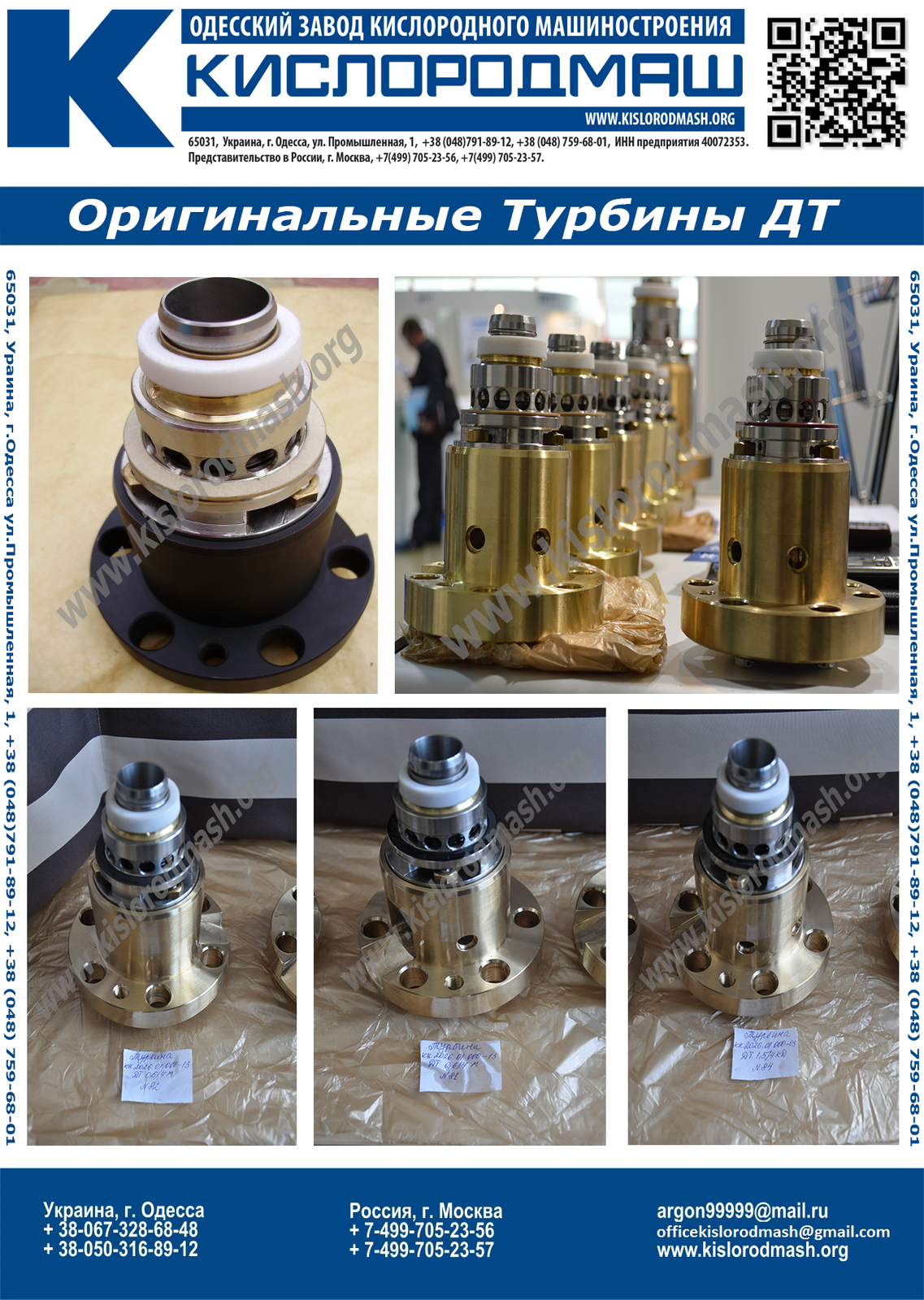 Турбодетандерные агрегаты ДТ-0,6/4; ДТ-1/0,4 ; ДТ-1/4; ДТ-1,3/4; ДТ-1, - Изображение #1, Объявление #1701975