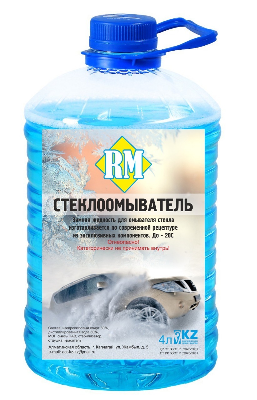 Стеклоомыватель RM - Изображение #1, Объявление #1701857