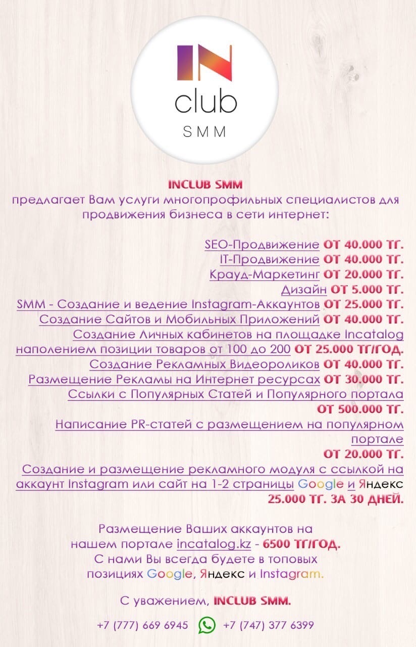 Seo продаижение - Изображение #1, Объявление #1705233