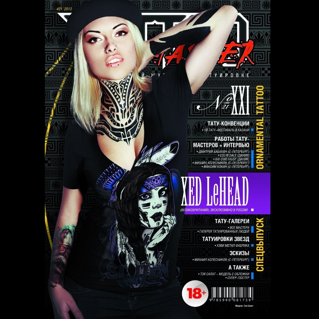 Журналы Тату Tattoo - Изображение #1, Объявление #1705803