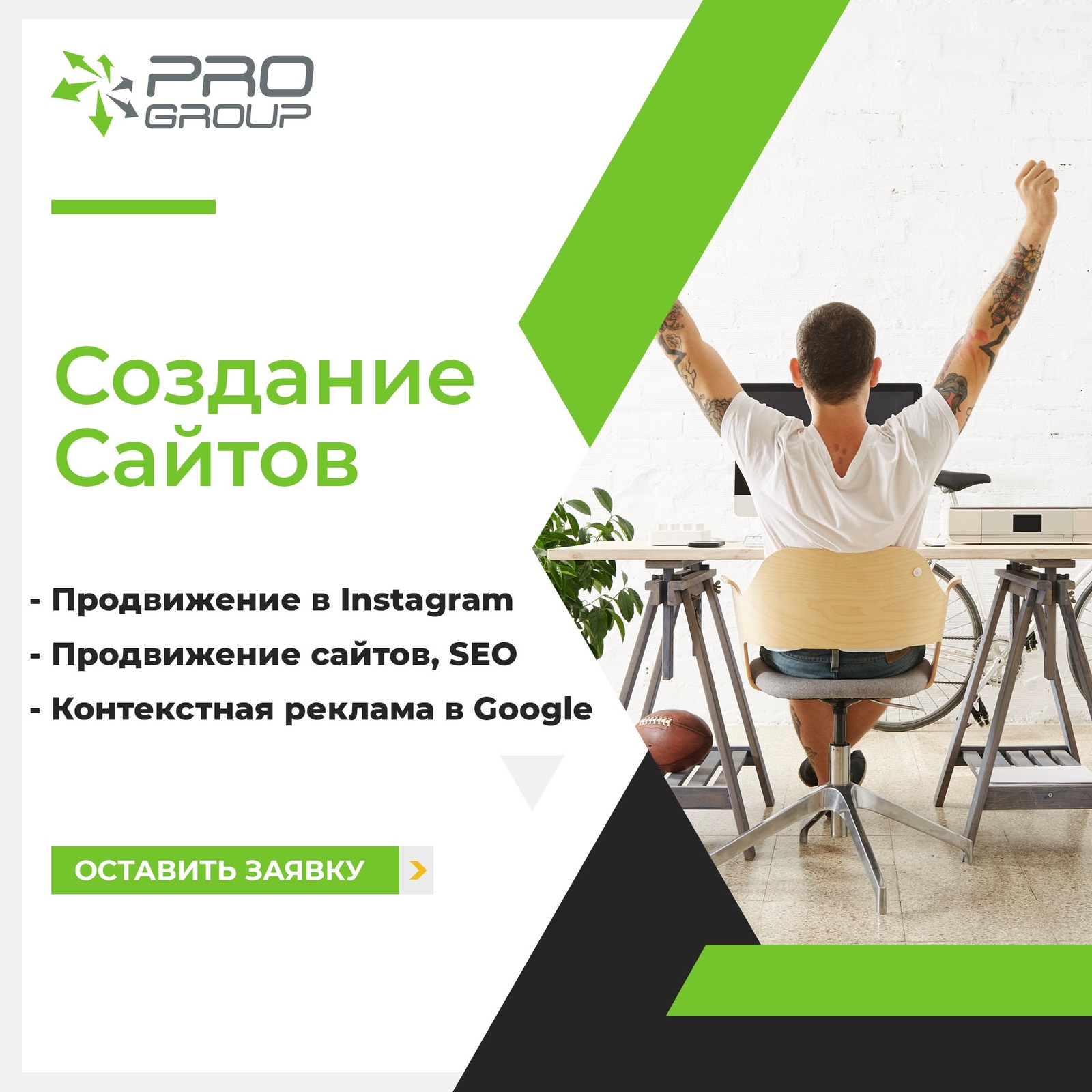 Создание сайта, Продвижение Instagram, Реклама Google, Продвижение SEO - Изображение #1, Объявление #1707006