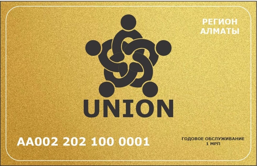 UNION карт. Карта личного адвоката. - Изображение #1, Объявление #1707198