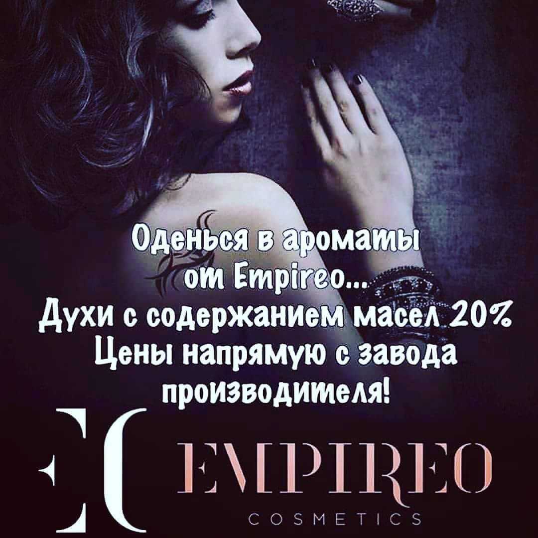 Компания EMPIREO - возможность заработать. - Изображение #1, Объявление #1708497